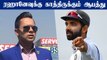 New Zealand Test தொடர் Rahane-க்கு மிக முக்கியம்.. எச்சரிக்கும் Akash Chopra