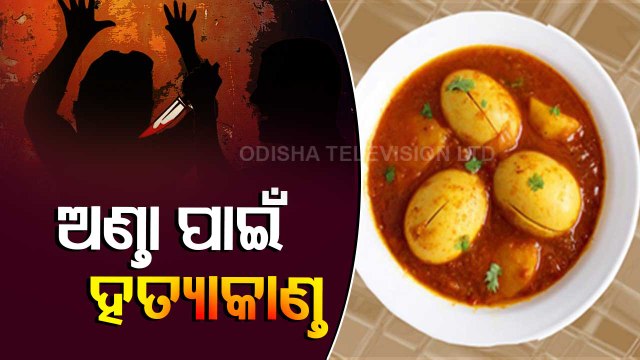 Man Hacks Mother To Death After She Refuses To Cook Egg Curry In Odisha’s Jharsuguda