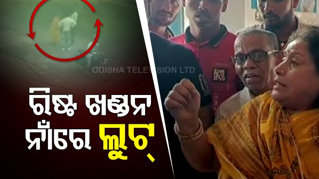 Bikers Loot Valuables From Woman On Pretext Of Fortune Telling