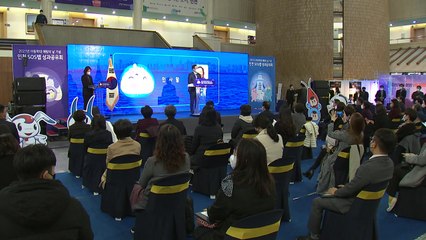 [인천] 아동학대 예방의 날 기념식...SOS랩 성과 공유회 / YTN