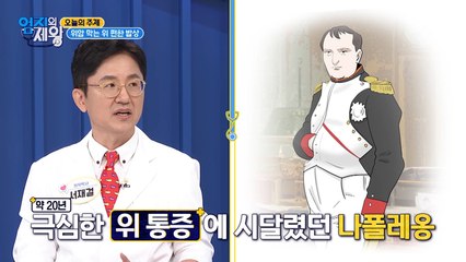나폴레옹도 피할 수 없었던 이 질병의 정체는?