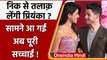 Priyanka Chopra-Nick Jonas से ले रही है तलाक, सामने आई पूरी सच्चाई ! | वनइंडिया हिंदी