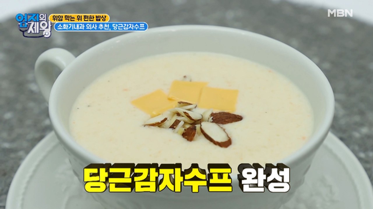 추운 겨울에 딱~! 의사가 강추하는 당근감자수프♥