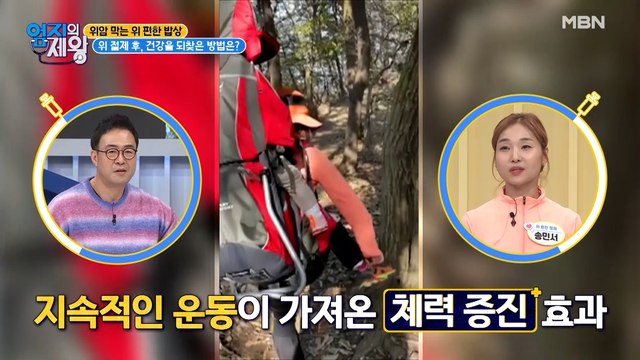 위 절제 후 건강 되찾은 특급 비법① 꾸준한 이 운동?