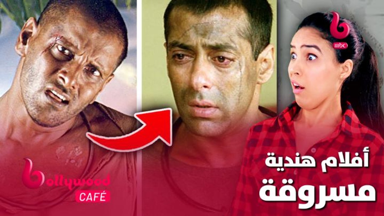 أفلام هندية مسروقة.. تعرفوا عليها