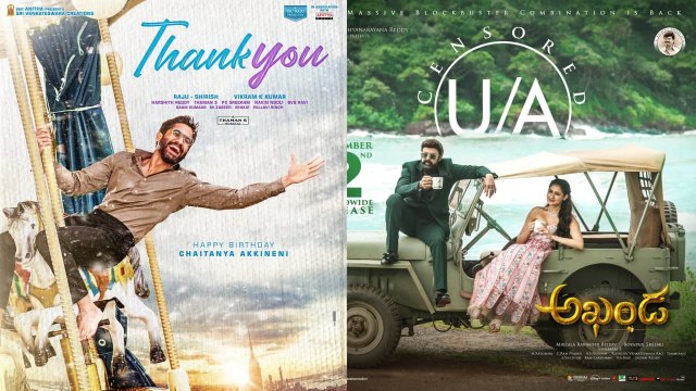 Akhanda Movie టార్గెట్.. | Naga Chaitanya మాస్ లో క్లాస్ ! || Filmibeat Telugu