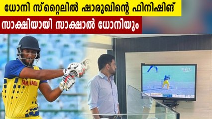 MS Dhoni watches shah Rukh khan's final six in Mushtaq ali trophy