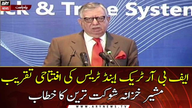 Finance Advisor Shaukat Tarin addresses FBR Track & Trace opening ceremony