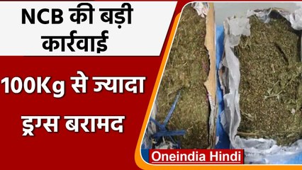 Maharashtra: Nanded में NCB की बड़ी कार्रवाई, 100Kg से ज्यादा Drugs बरामद | वनइंडिया हिंदी