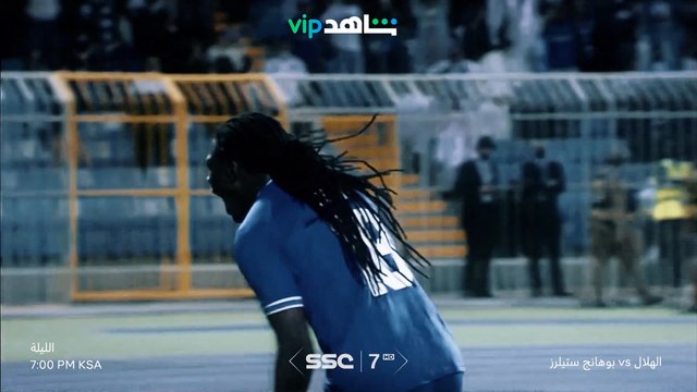 وأخيرا المباراة المنتظرة الهلال زعيم آسيا في مواجهة بوهانج ستيلرز بنهائي دوري أبطال آسيا تابعوها الليلة الساعة 7:00 مساءً بتوقيت السعودية بتقنية الـHD على شاهدVIP و GoBX #الرياضة_على_شاهد_وGOBX #ShahidVIP