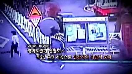 [영상구성] 연평도 포격전 11주년…물러서지 않았던 '전승 영웅'