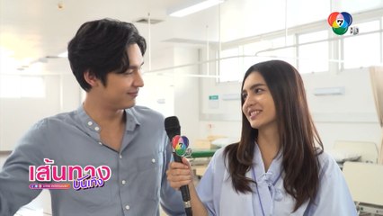 อุ่นเครื่องความสนุกก่อนชม รางรักพรางใจ คืนนี้ ตอนแรก