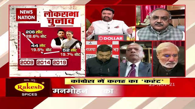 Chunavi Adda: Know 5 big reasons for the current of discord in Congres