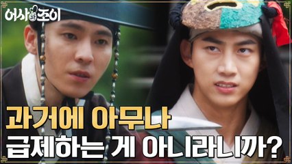 ※반전에 반전※ 과거급제 클라스~ 옥택연, 덫 쳐놓은 이재균에 깜짝 반격