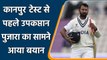 Ind vs NZ 1St Test: Cheteshwar Pujara is not worrying about his batting form at all |वनइंडिया हिन्दी