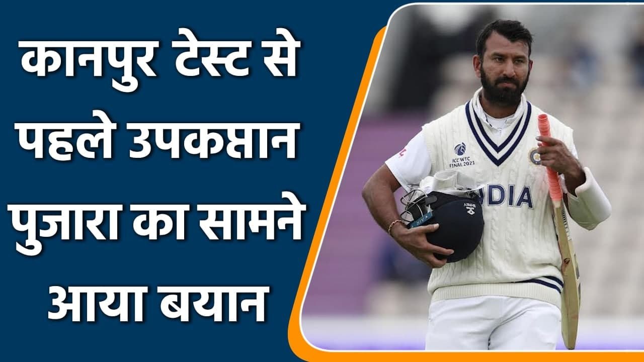 Ind vs NZ 1St Test: Cheteshwar Pujara is not worrying about his batting form at all |वनइंडिया हिन्दी