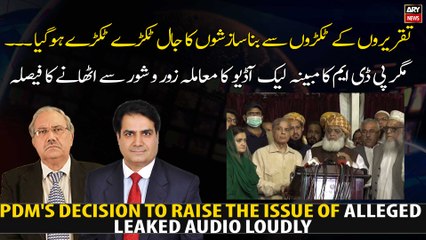 PDM's decision to raise the issue of alleged leaked audio loudly...