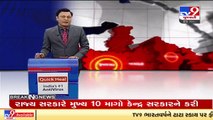 Gujarat ATS successful in arresting 4 more accused in 120 kg heroin case _ TV9News