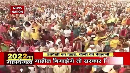 2022 Ka Mahadangal: Yogi's mantra 'Development and Nation' in UP