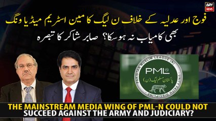 Mainstream media wing of PML-N could not succeed against the army and judiciary?