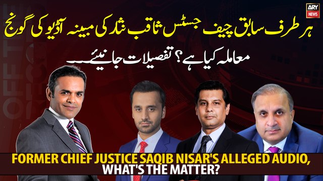 Former Chief Justice Saqib Nisar's alleged audio, What's the matter?
