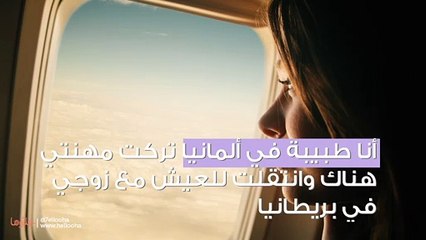 بعد الزواج هدمت جميع أحلامي