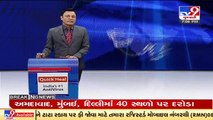 IT department seizes over 7 crore cash during raid at Manikchand Gutka dealer, Ahmedabad _ TV9News