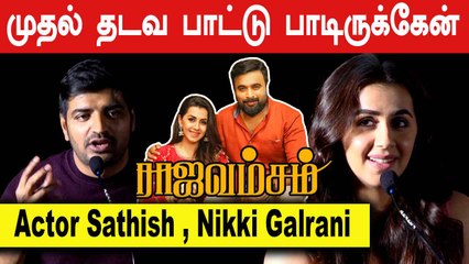 Sasikumar மாதிரி ஒரு நல்லவர பாத்ததே இல்ல |Actor Sathish , Nikki Galrani| Rajavamsam |Filmibeat Tamil