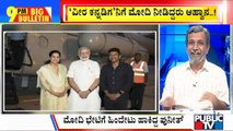 Big Bulletin With HR Ranganath | Puneeth Rajkumar Had Denied PM Modi's Request To Join Politics