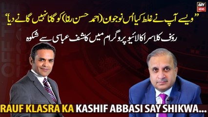 Rauf Klasra Ka Kashif Abbasi Say Shikwa...