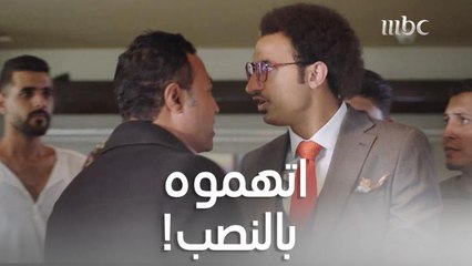 بعد ما كان مدير الشركة دلوقتي الأمن منع دخوله والكل اتهمه بالنصب.. شوفوا موقف مراته!