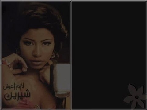 Sherain-3ala Baly By Karim شرين علي بالي