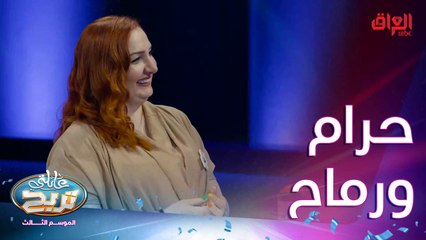 نريد كلمة لخ إلها معنى من حروف كلمة حرام