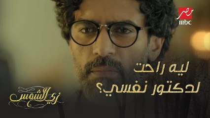 نور قدرت تعرف ليه أختها فريدة كانت بتروح لدكتور نفسي قبل ما تموت