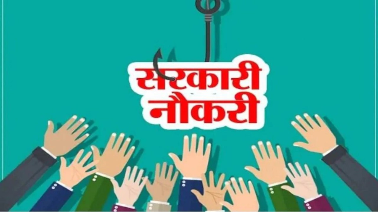 Why are the jobs of youth under government occupation in UP?