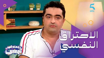 الـBurn out والـBore out مصطلحات جديدة كنستخدمهم مؤخرا للتعبير عن الحالة النفسية.. تعرفوا على المعنى ديالهم والفرق بيناتهم