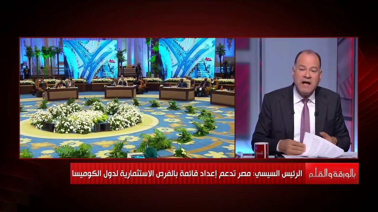 إزالة عقبات الجمركية والتكامل الصناعي.. رسائل الرئيس السيسي من قمة الكوميسا للدول الأفريقية