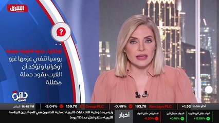 ...عاد التوتر ، مضيفا أن أي تحرك للقوات الر...