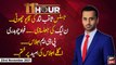 11th Hour | Waseem Badami | ARYNews | 23rd November 2021