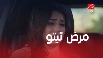 خلي بالك من زيزي | الحلقة 10 | هدى حزينة بعد كل اللي سببته لمراد واللي عرفته عن مرض تيتو