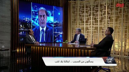 رائد الخالدي: جلس الطلاب سنتين في المنزل بسبب كورونا.. فأين الكتب