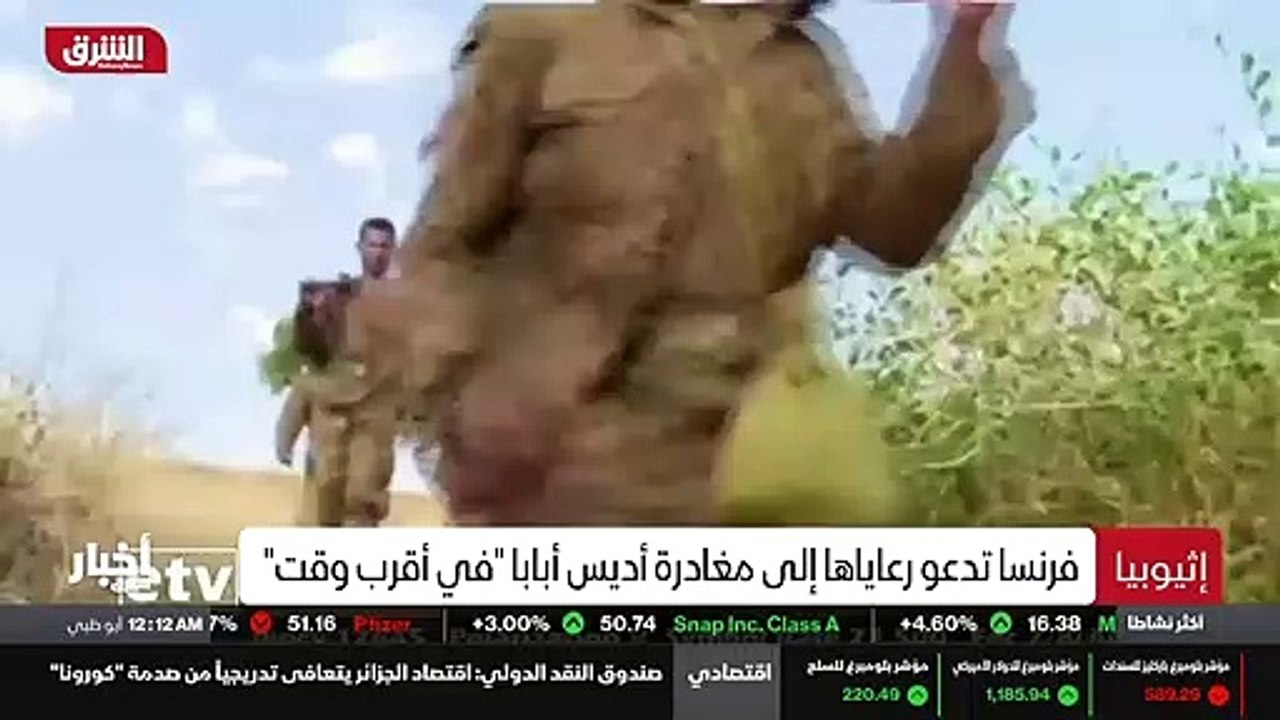 ...أديس ابابا ....