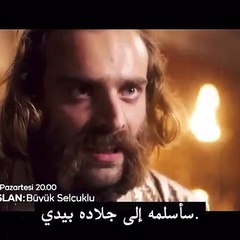 اعلان 1 الب ارسلان الحلقة4 مترجمة