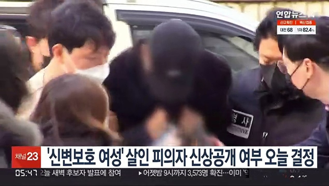 '신변보호 여성' 살인 피의자 신상공개 여부 오늘 결정