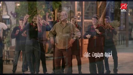 (هيفوت عليك) أغنية مسلسل أيام.. شاهده على منصة شاهد المفتوحة