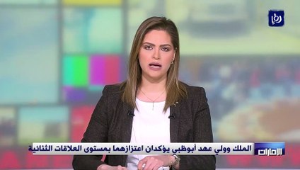 الملك وولي عهد أبوظبي يؤكدان اعتزازهما بمستوى العلاقات الثنائية