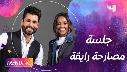 جلسة مصارحة رايقة بين محمود التركي وداليا مبارك حكوا فيها عن حياتهم كفنانين وعلاقتهم مع أهلهم وبداياتهم بالعمل وتفاصيل لأول مرة يتحدثوا عنها