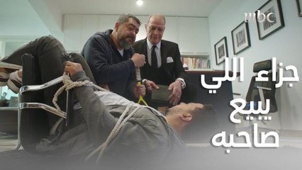 باع صاحبه بعد ما دخل السجن وحط إيده في إيد عدوه وده كان الجزاء!