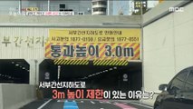 [INCIDENT] The underground road that caused 24 accidents in 3 months, 생방송 오늘 아침 211124
