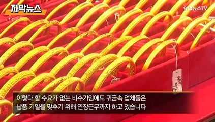 [자막뉴스] 중국인들의'금 사랑'…인플레 우려 속 금 투자 증가